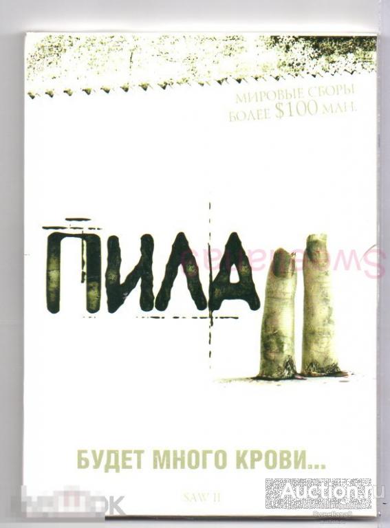 ПИЛА 2 Saw II Тобин Белл Лиц СОЮЗ digipak