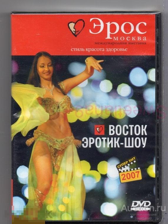 ЭРОТИК - ШОУ - ВОСТОК Лиц ЯРОС ФИЛЬМ