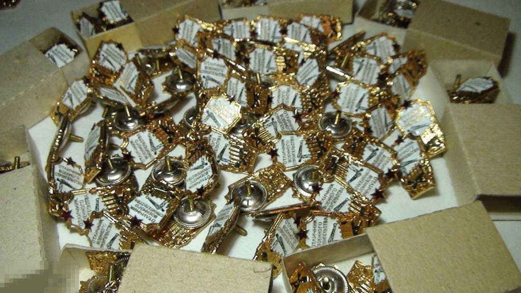 Отличник военного строительства СССР ,цена за 1 знак