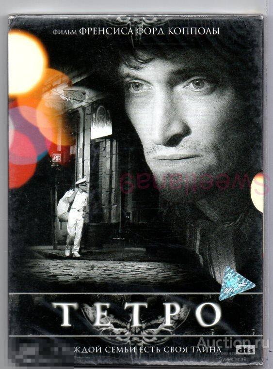 ТЕТРО Винсент Галло реж. Френсис Форд Коппола  digipak