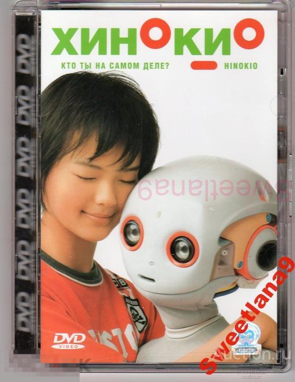 ХИНОКИО Hinokio Лиц СОЮЗ стекло