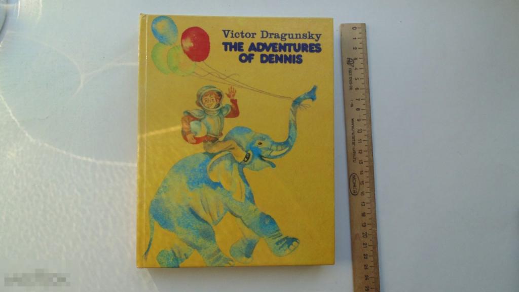 Детская книга Виктор Драгунский. Денискины рассказы на английском языке