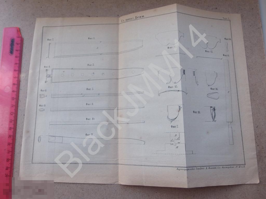 1894 г. Литография Патент Усовершенствование в изготовлении металлических ножен Холодное оружие