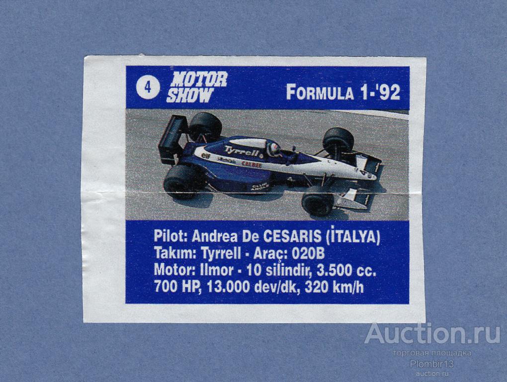 Вкладыш Motor show 92 №4