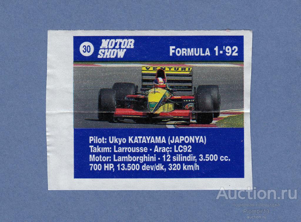 Вкладыш Motor show 92 №30