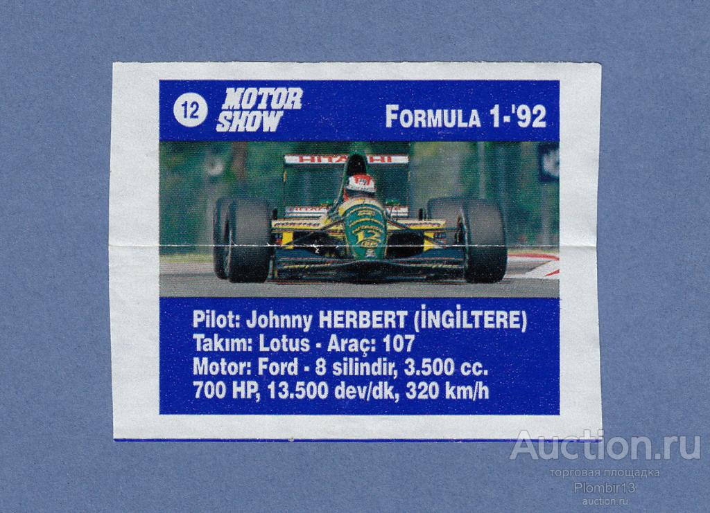 Вкладыш Motor show 92 №12