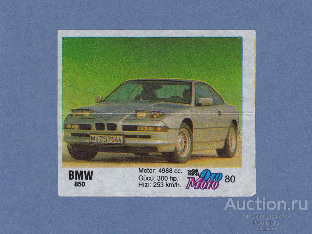 Вкладыш OtoMoto Oto Moto 1 серия (1-100) №80