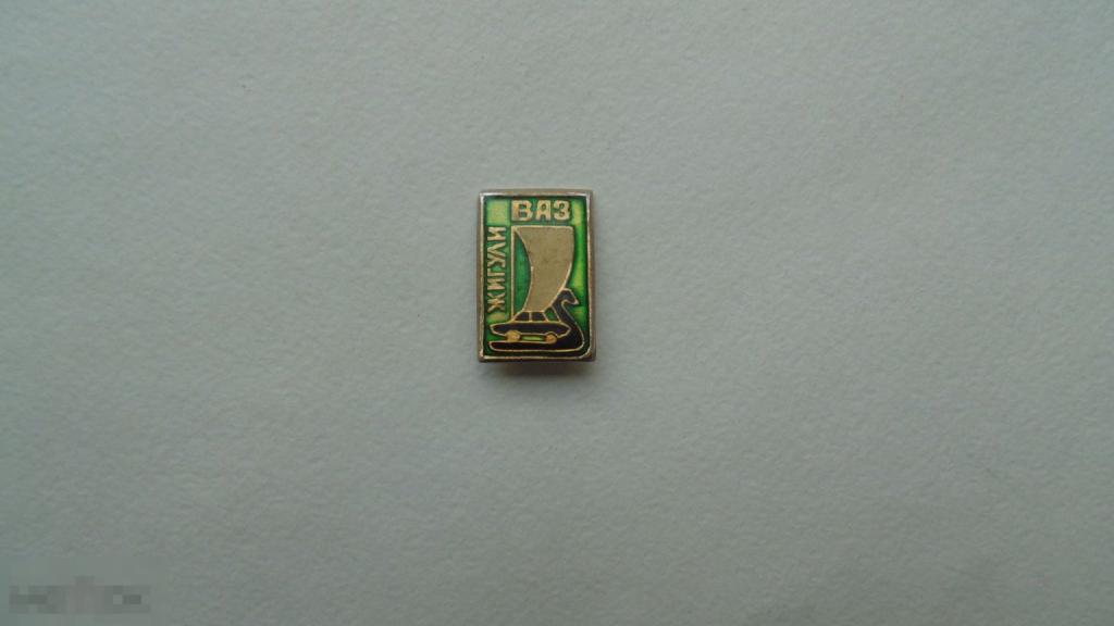 Значки Автомобили СССР. Жигули ВАЗ (зеленый фон)