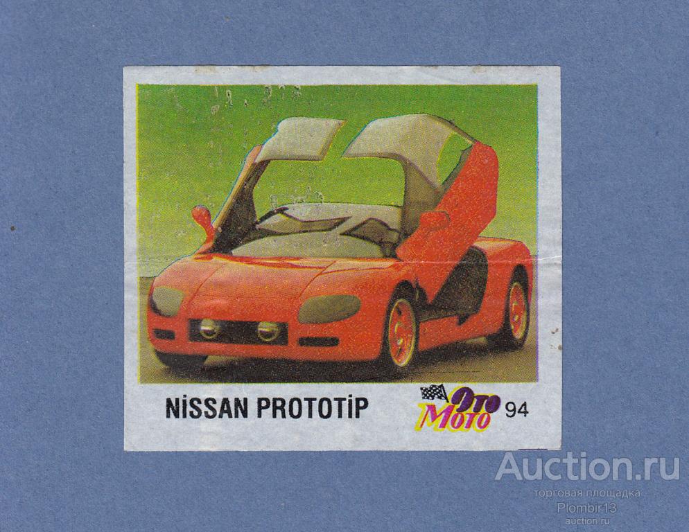 Вкладыш OtoMoto Oto Moto 1 серия (1-100) №94