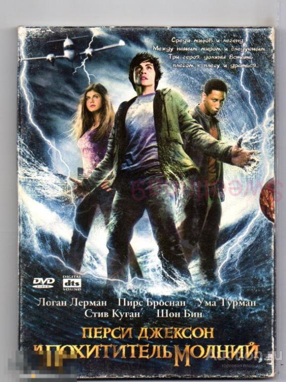 ПЕРСИ ДЖЕКСОН И ПОХИТИТЕЛЬ МОЛНИЙ Percy Jackson & the Olympians: The Lightning Thief  digipak