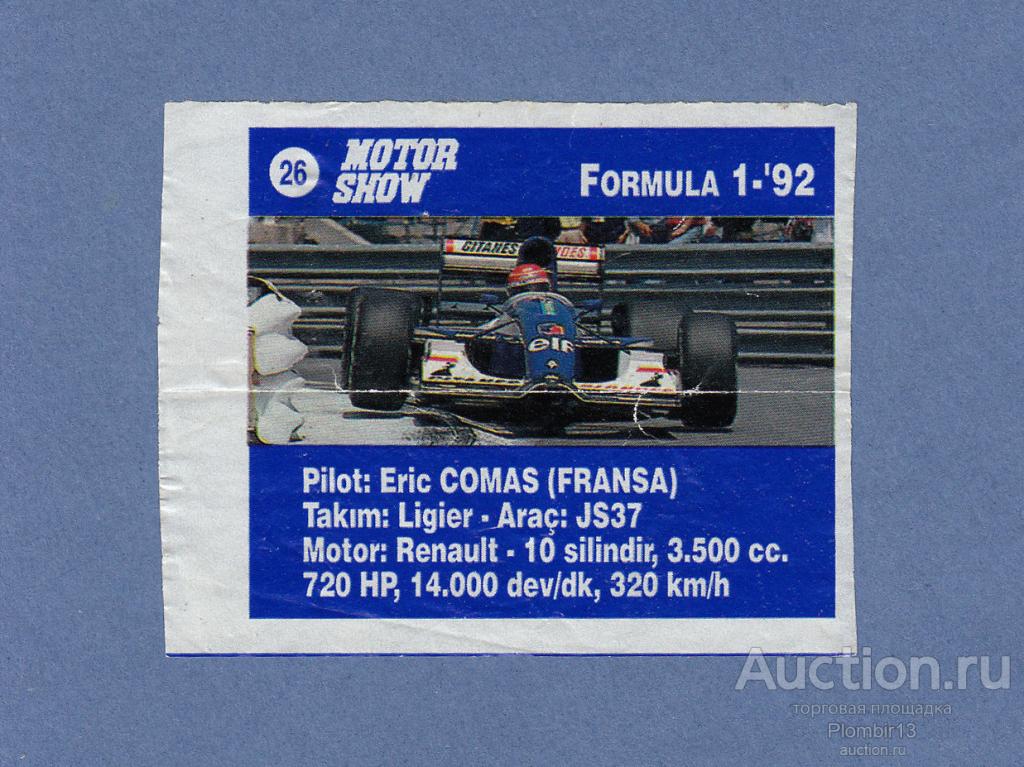 Вкладыш Motor show 92 №26