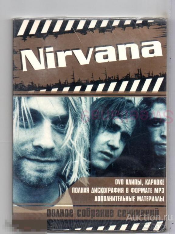 NIRVANA - DVD VIDEO + Дискография в MP3  digipak