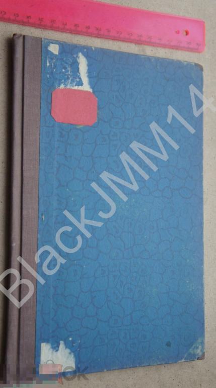 1937 г. П. Риз Флаттер крыла с учетом колебаний в направлении наибольшей жесткости