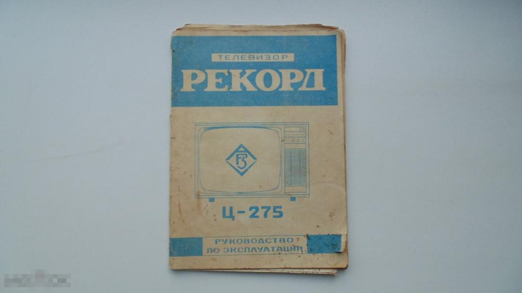 Руководство по эксплуатации Телевизор Рекорд Ц-272 (схема есть)