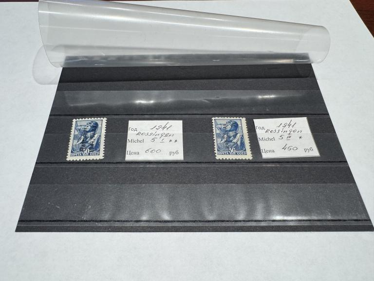 Германия, 1941 год, Rossingen, Оккупация, № 5I **, 5II *