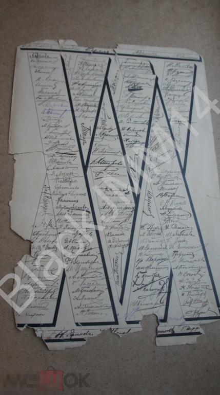 1902 г. Экспедиция заготовления государственных бумаг Парад автографов 163!