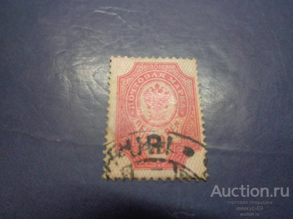 Императорская почта 1901-15 г Русская Финляндия 10 ПЕН  смещение