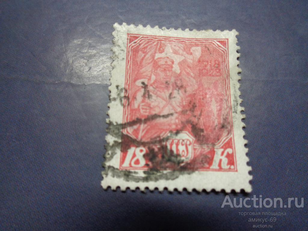 СССР 1928 г  10 лет   РККА   18 коп  Кавалерия
