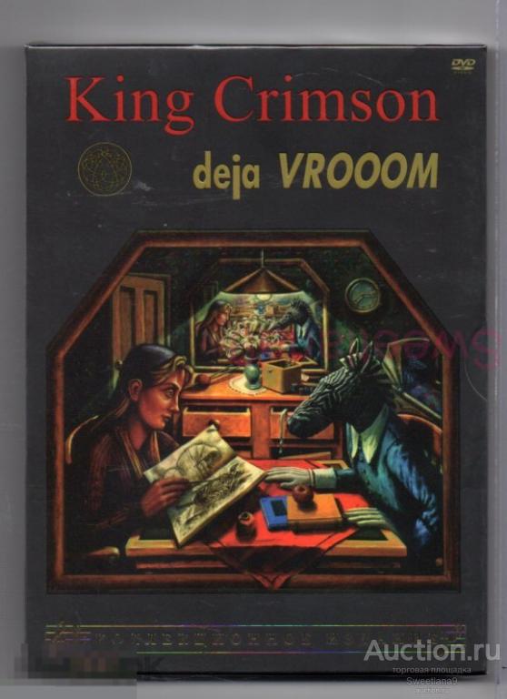 KING CRIMSON - deja VROOOM  2 DVD, КИНОМАНИЯ digipak