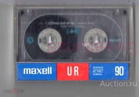 MAXELL UR 90 : ПИКНИК