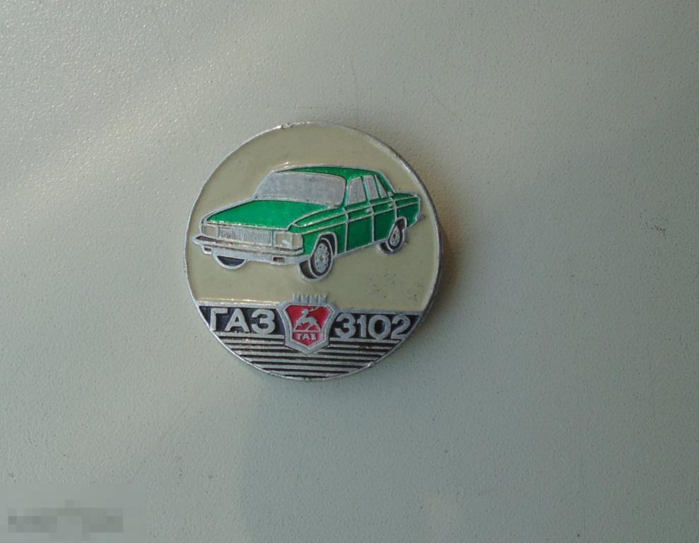 Значок Волга ГАЗ-3102 (зеленая, белый фон)