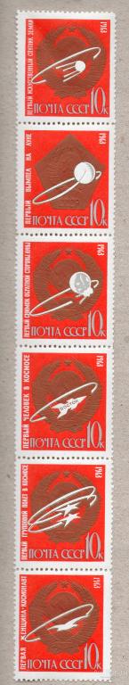 СССР 1963 Первые в космосе. (Сцепка из 6 марок) (А)   ЧИСТ