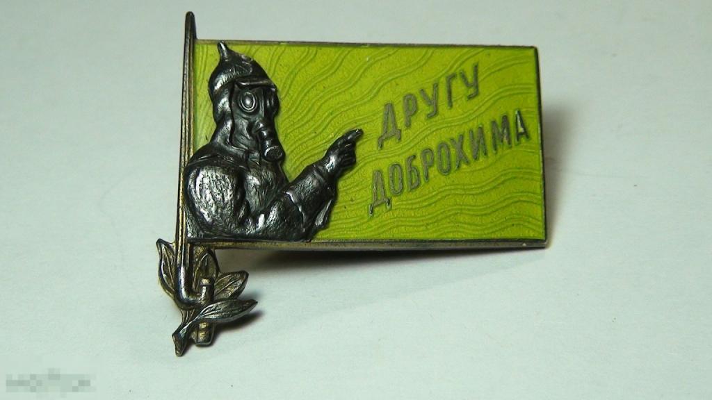 Другу Доброхима   серебро 84 проба