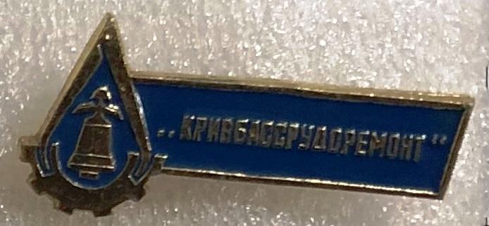 Кривбассрудоремонт Кривой рог горнодобывающая промышленность Украина ES 8