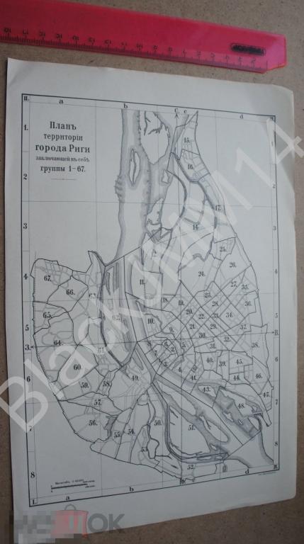 1907 г. Карта План территории города Рига