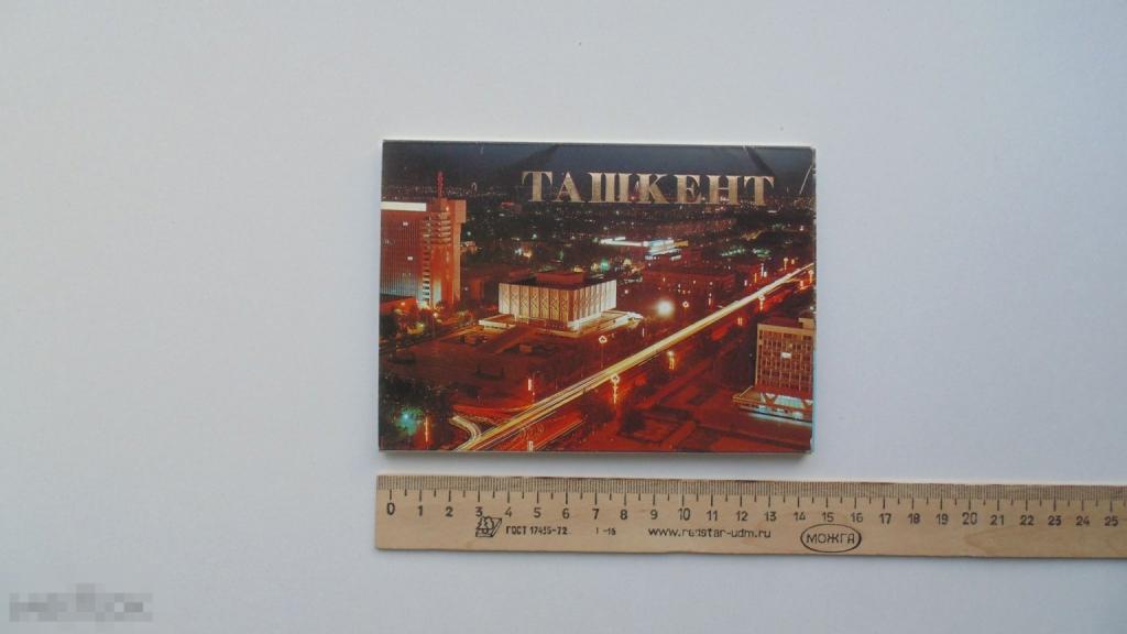 Набор открыток. Ташкент (18 шт.)