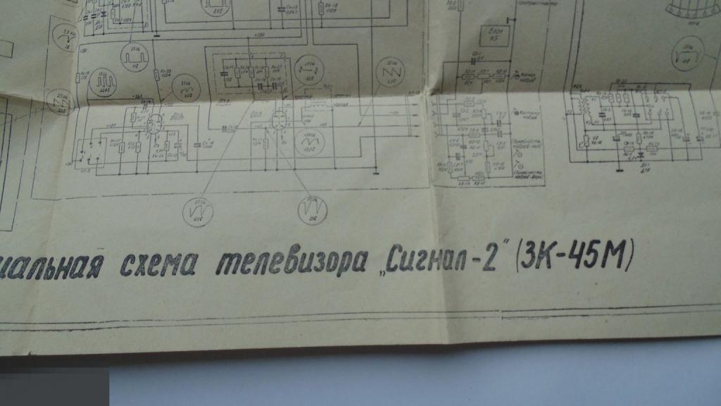 Принципиальная схема Телевизор Сигнал-2.
