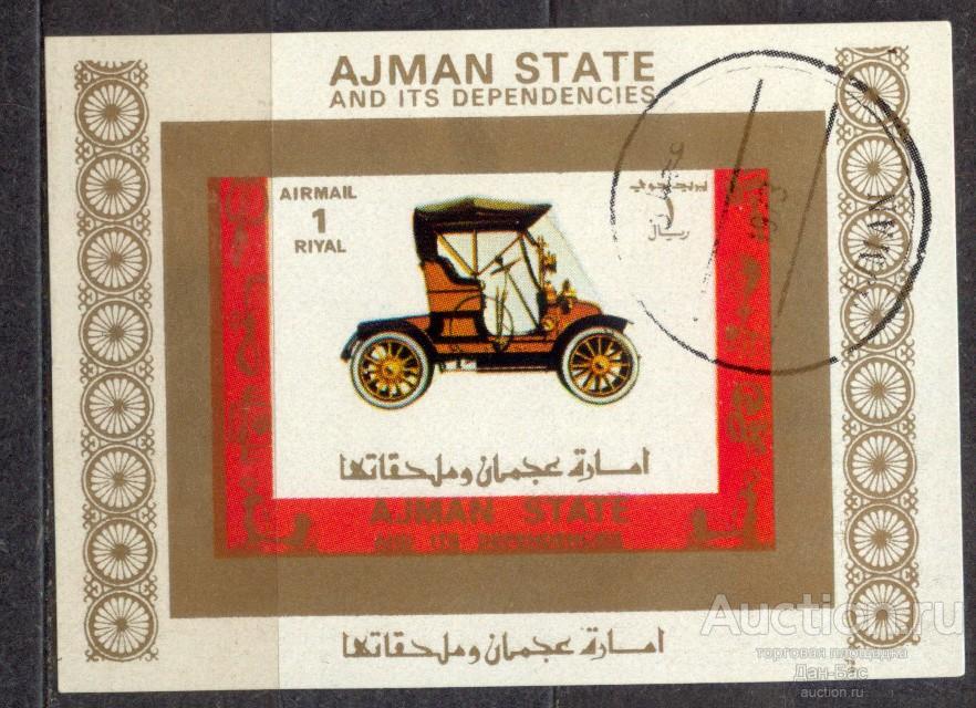 Аджман 1973 люкс-блок автомашины гоночные история