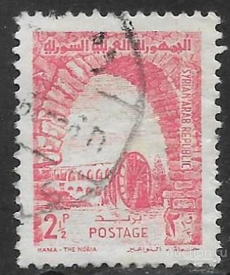 Сирия. 1962.  Стандарт. Водяное колесо в Хаме. Used.