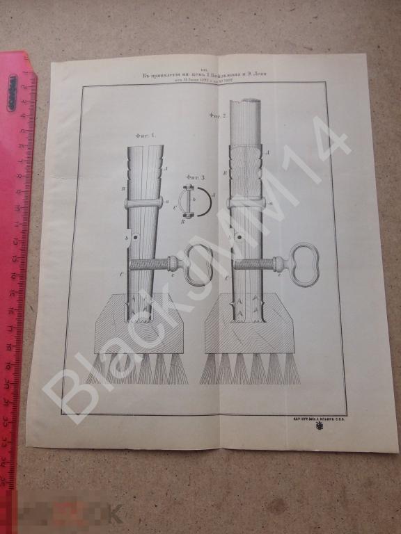 1879 г. Литография Патент Приспособление для прикрепления половых щеток