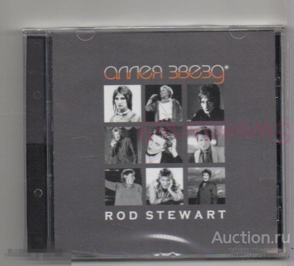 ROD STEWART - АЛЛЕЯ ЗВЕЗД Лиц РАО GRAND RECORDS, GRCD-134