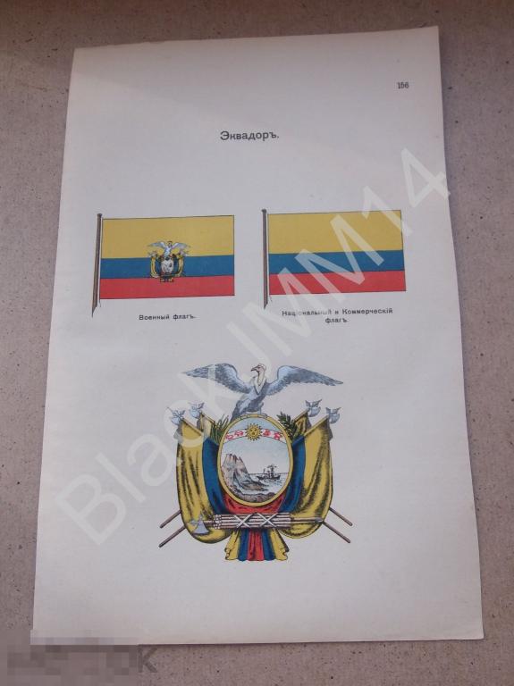 1912 Литография Флаг государственный Эквадор Военный Национальный Коммерческий