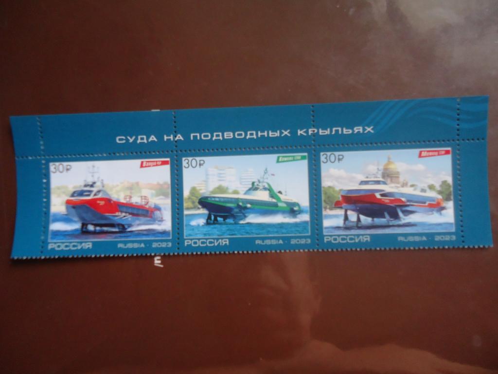 2023 г.  Россия   Суда на подводных крыльях.  MNH.