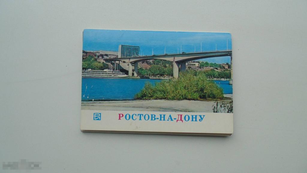 Набор открыток СССР Ростов-на-Дону (полный комплект: 11 шт., 1972г.)