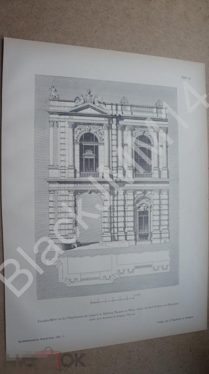 1887 г. Литография Архитектура Вена Дом Фасад Флигель Колонны