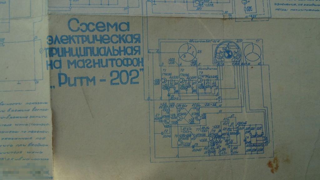 Принципиальаня схема. Магнитофон Ритм-202