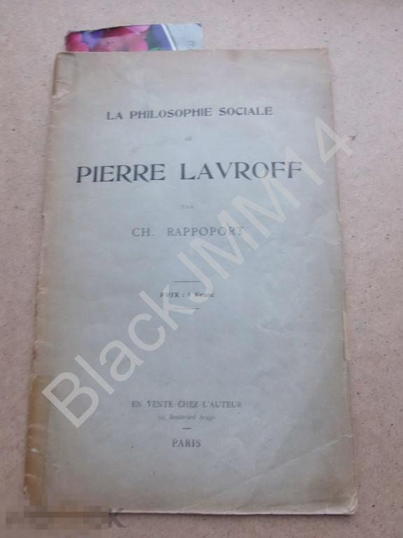 1901 г. Париж Ш. Рапопорт Социальная философия Петра Лаврова На французском языке