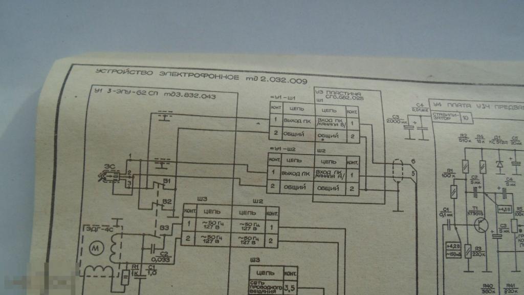 Принципиальная схема Электрофон MD 2.032.009