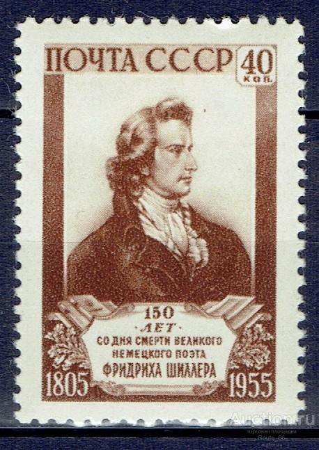 1955 Марки СССР Сол 1813 чистая