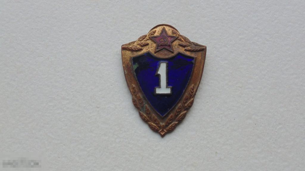 Знак классности СА. Классность 1 (тяжелый, латунь) №2