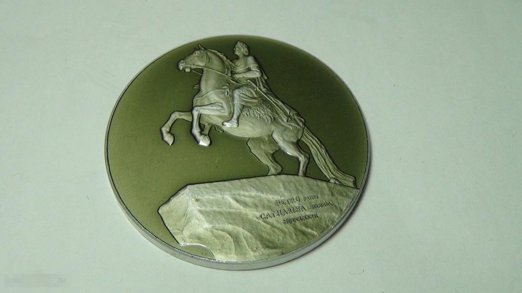 Памятник Петру ,алюминий