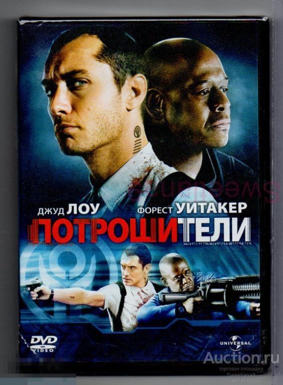 ПОТРОШИТЕЛИ Repo Men Джуд Лоу Форест Уитакер Лив Шрайбер Лиц UNIVERSAL