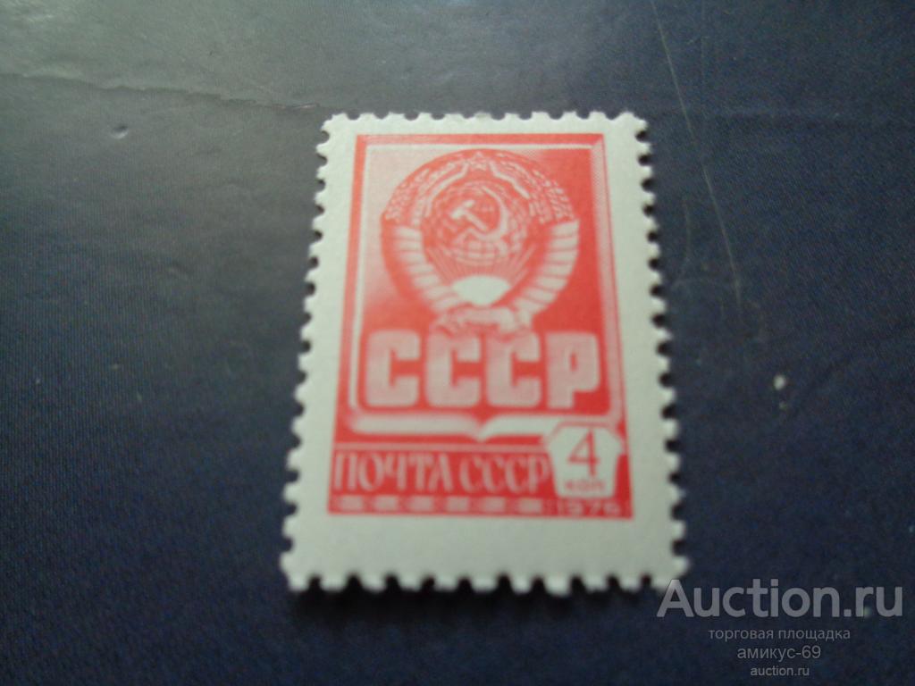 СССР 1976 г стандарты Герб СССР 4 коп  Чистые ЧБН**