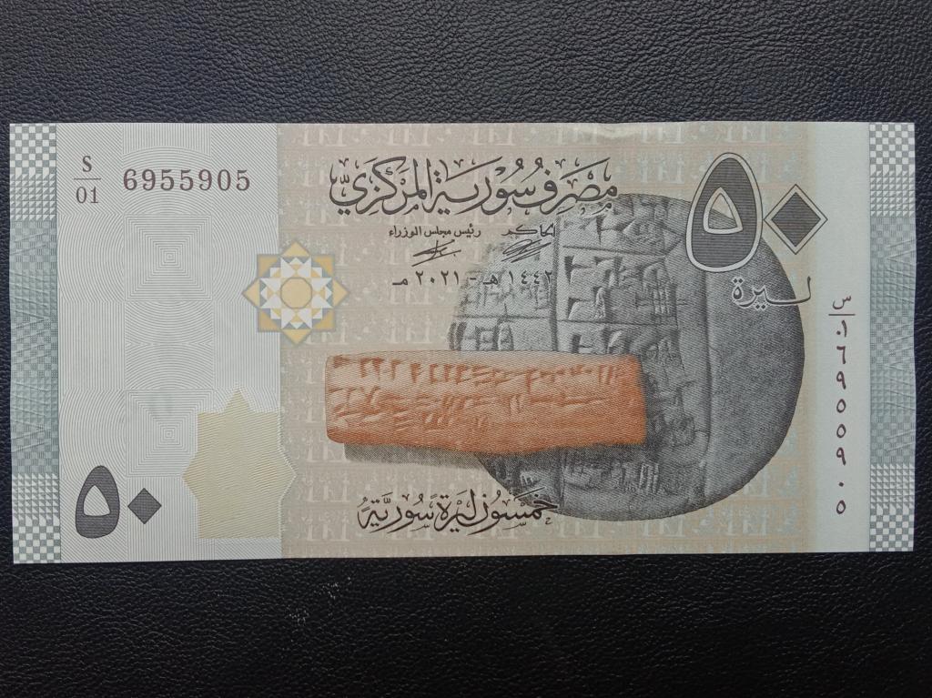 Сирия 50 фунтов 2021г.  UNC  Р.112