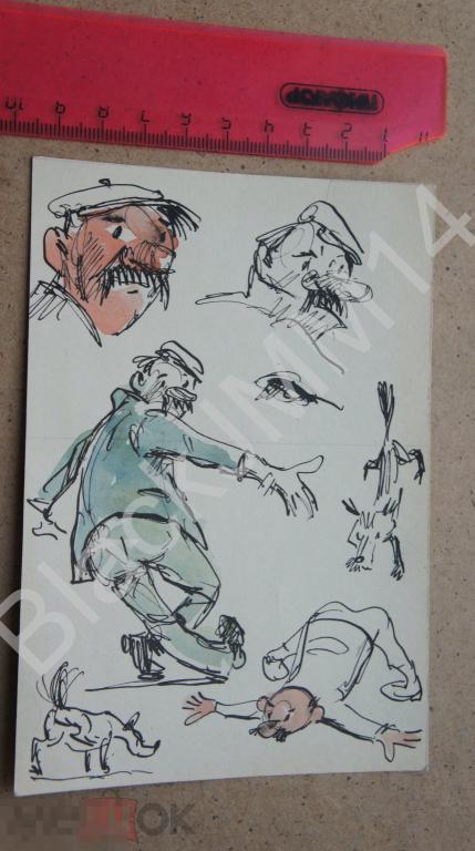 1965 г. Гринченко В.И. Рисунок  Фигурки мужчины и собаки