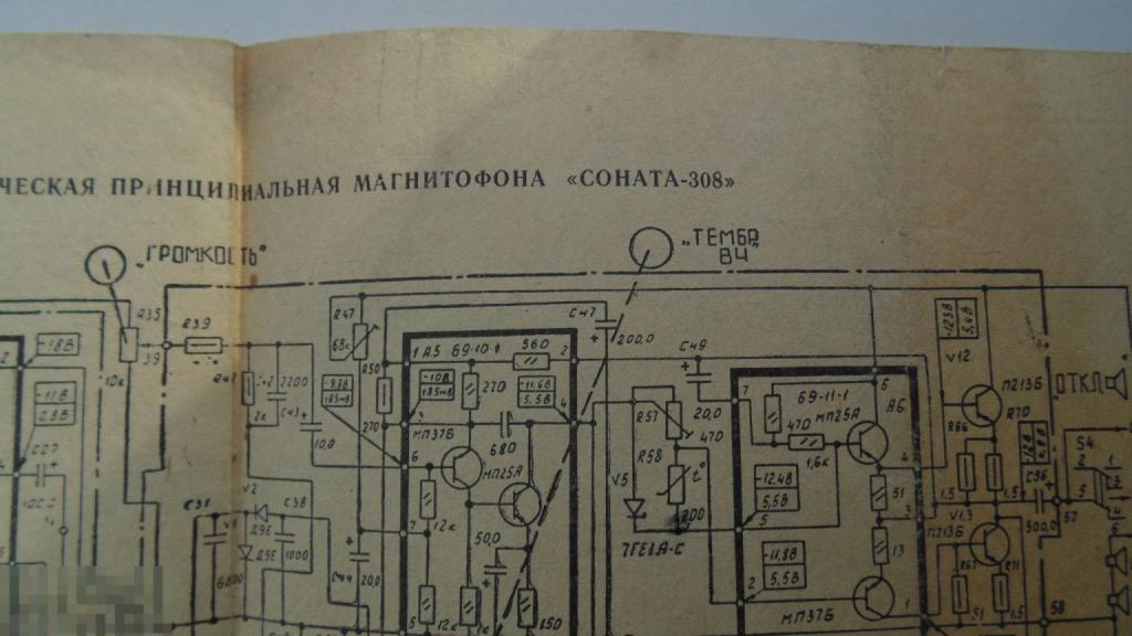 Принципиальная схема Магнитофон Соната 308